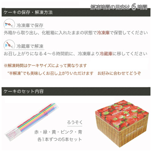 【 日時指定可 】 いちごのだるまケーキ 7号 プリントケーキ 冷凍 スイーツ デザート