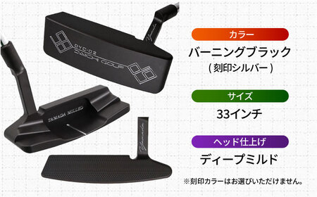山田パター工房コラボモデル DYC-02 パター バーニングブラック ディープミルド 33インチ （刻印シルバー・専用ヘッドカバー）ゴルフ ゴルフ用品 [AVBP007]