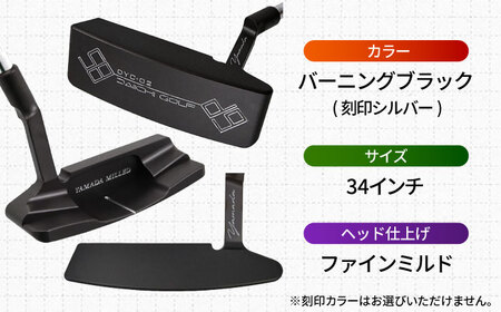山田パター工房コラボ DYC-02 パター バーニングブラック ファインミルド 34インチ [AVBP014]パターゴルフ