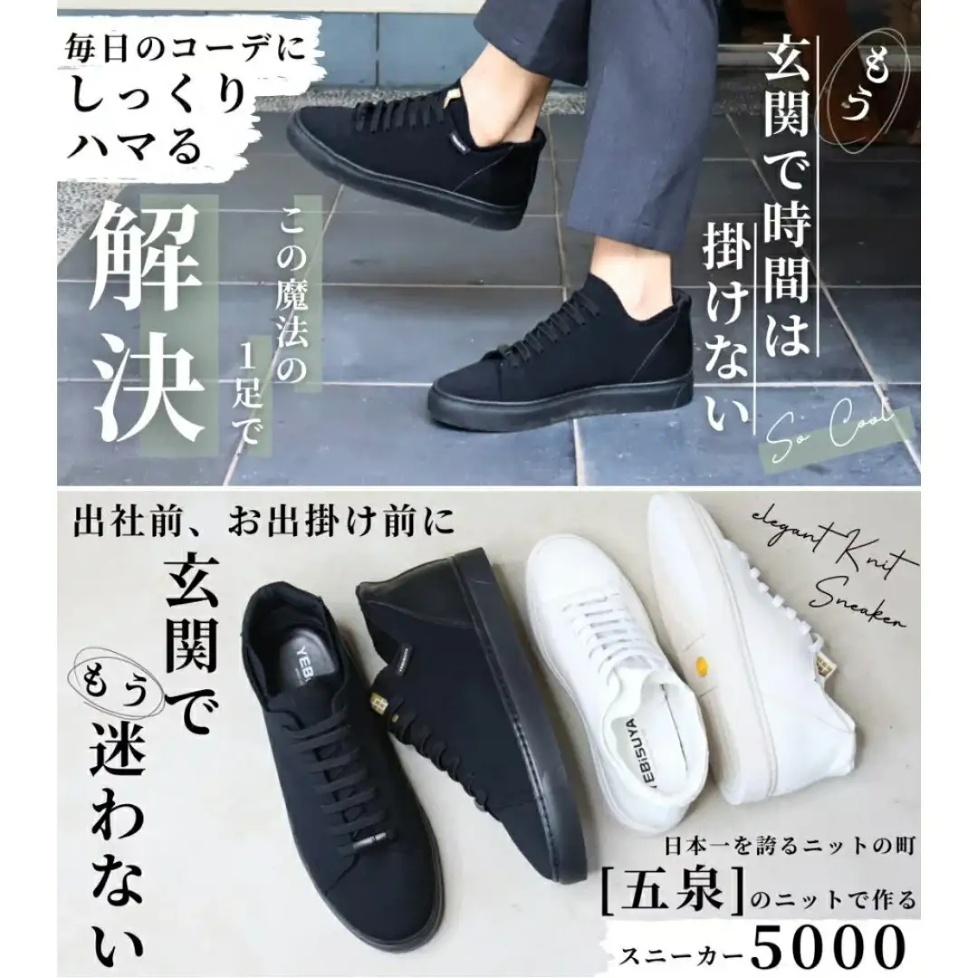 YEBiSUYA 5000 ニットスニーカー ブラック 28cm