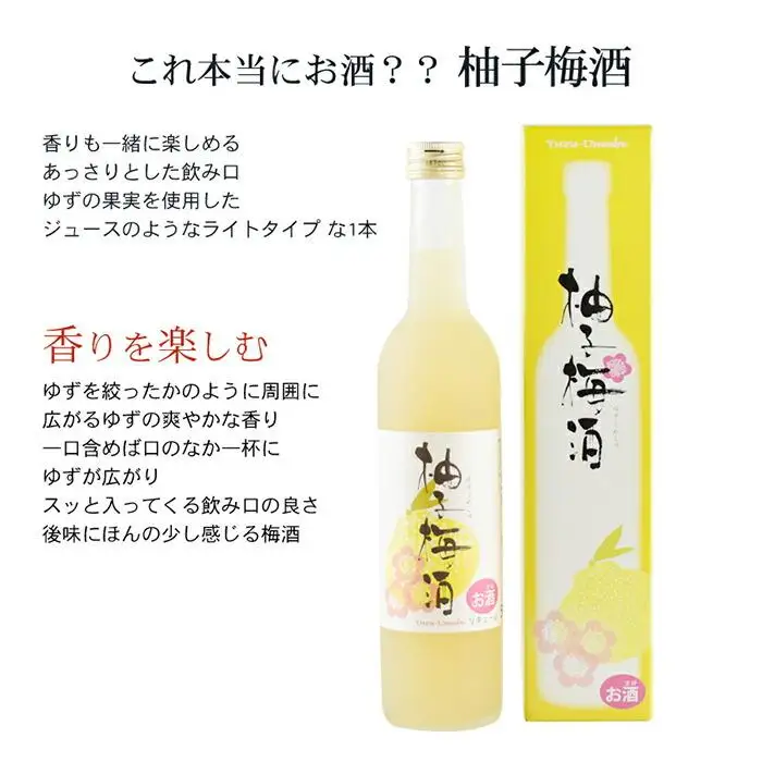梅酒飲み比べ6本セット［PL2］