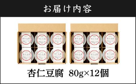 杏仁豆腐 12個 KN021-039-02 菓子