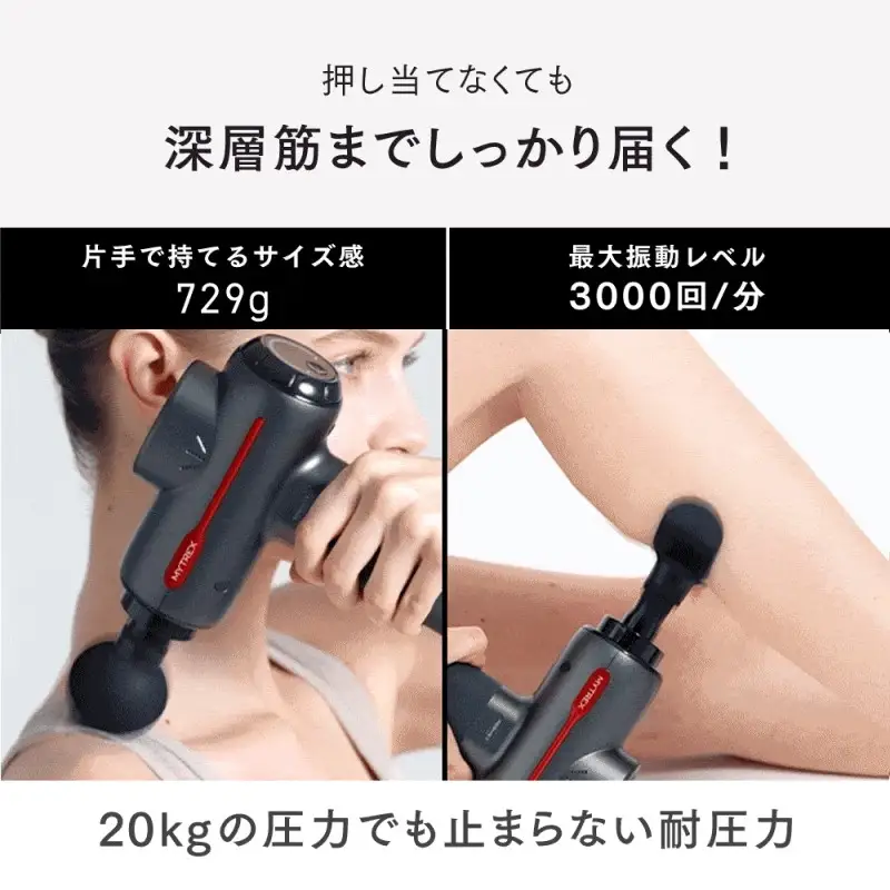 医療機器認証 マッサージガン MYTREX REBIVE2 日用品 健康家電 美容家電 家電 筋膜リリース マッサージ機 ハンディガン 肩こり 腰 全身ケア ギフト プレゼント マイトレックス リバイブ2