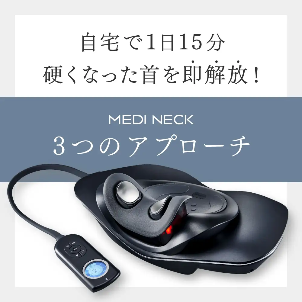 首、肩こり専用　EMS機器 硬い首を15分で整える！『MYTREX』から“温熱×EMS×牽引”の3つの