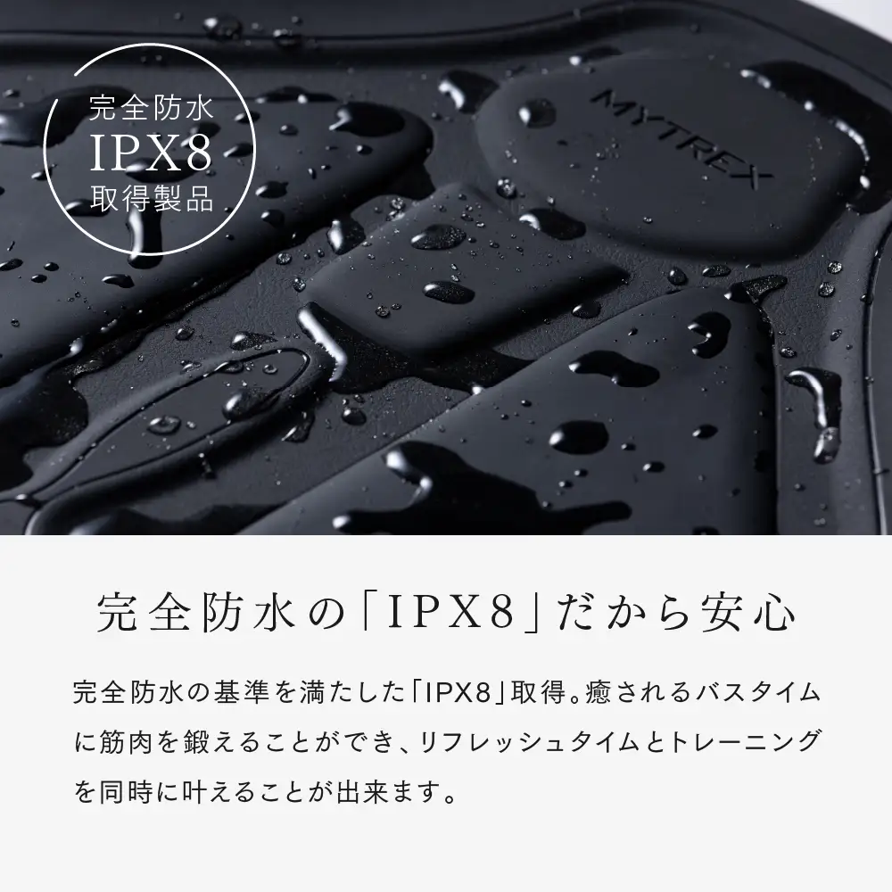 EMS ヒップアップ トレーニング MYTREX AQUA LIFT お尻 お風呂 骨盤底筋 マシン 美尻 筋トレ 防水 ダイエット エクササイズ 下半身 日用品 健康家電 美容家電 家電 マッサージ マッサージ機 マイトレックス アクアリフト