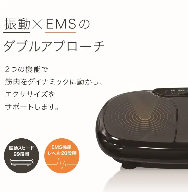 EMS 振動マシン MYTREX W FIT PRO MT-WFP20B ブルブル 乗るだけ ダイエット 器具 筋トレ エクササイズ 温熱 静音 日用品 健康家電 美容家電 家電 マッサージ マッサージ機 マイトレックス ダブルフィットプロ