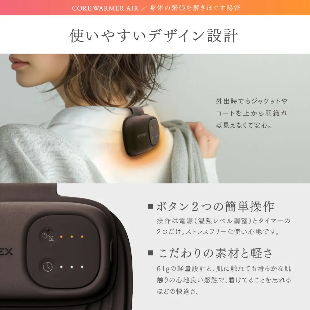 温熱ボディウォーマー CORE WARMER AIR コードレス 温熱 ボディウォーマー 温活 冷え対策 防寒グッズ 防寒対策 お腹 腰 ヒーター 充電式 軽量 あったか 日用品 健康家電 美容家電 家電 季節家電 コアウォーマー エアー