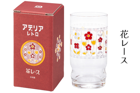 アデリアアレンジ タンブラー 3個セット (風船・鈴の花・花レース)｜アデリア レトロ 昭和 復刻 かわいい コップ カップ グラス 食器 アデリア 石塚硝子 [0777]
