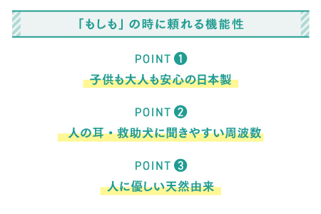 防災・防犯用 笛『effe（エッフェ）～pensiero～』カエル
