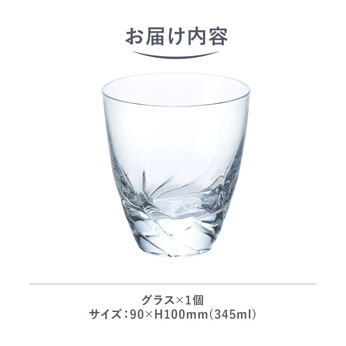 ＜Sghr スガハラ＞エリン ロックL(クリアー)【 ふるさと納税 ガラス グラス 食器 皿 雑貨 陶器 手作り ギフト 贈答用 プレゼント 人気 おすすめ ランキング 千葉県 大網白里市 送料無料 】 O019