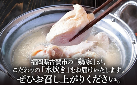 鶏家の水炊きセット 2～3人前 2セット 鶏家 鍋 麺付き ちゃんぽん麺 福岡県 福岡 九州 グルメ お取り寄せ