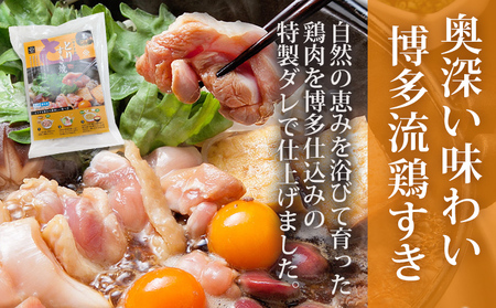むなかた鶏３種鍋セット 鶏家 鶏肉 鍋 水炊き 鶏鍋 鶏すき モモ肉 ムネ肉 麺付き ちゃんぽん麺 福岡県 福岡 九州 グルメ お取り寄せ