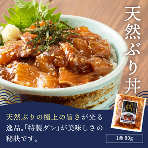 海鮮丼【海鮮漬け丼】3種×1P 流水解凍 鯖 ブリ 鯵 サバ さば ぶり【A6-028】