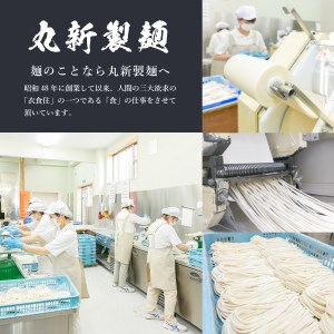 吉田のうどん・麺ロール(12食分) うどん 生麺 郷土料理 ご当地グルメ 