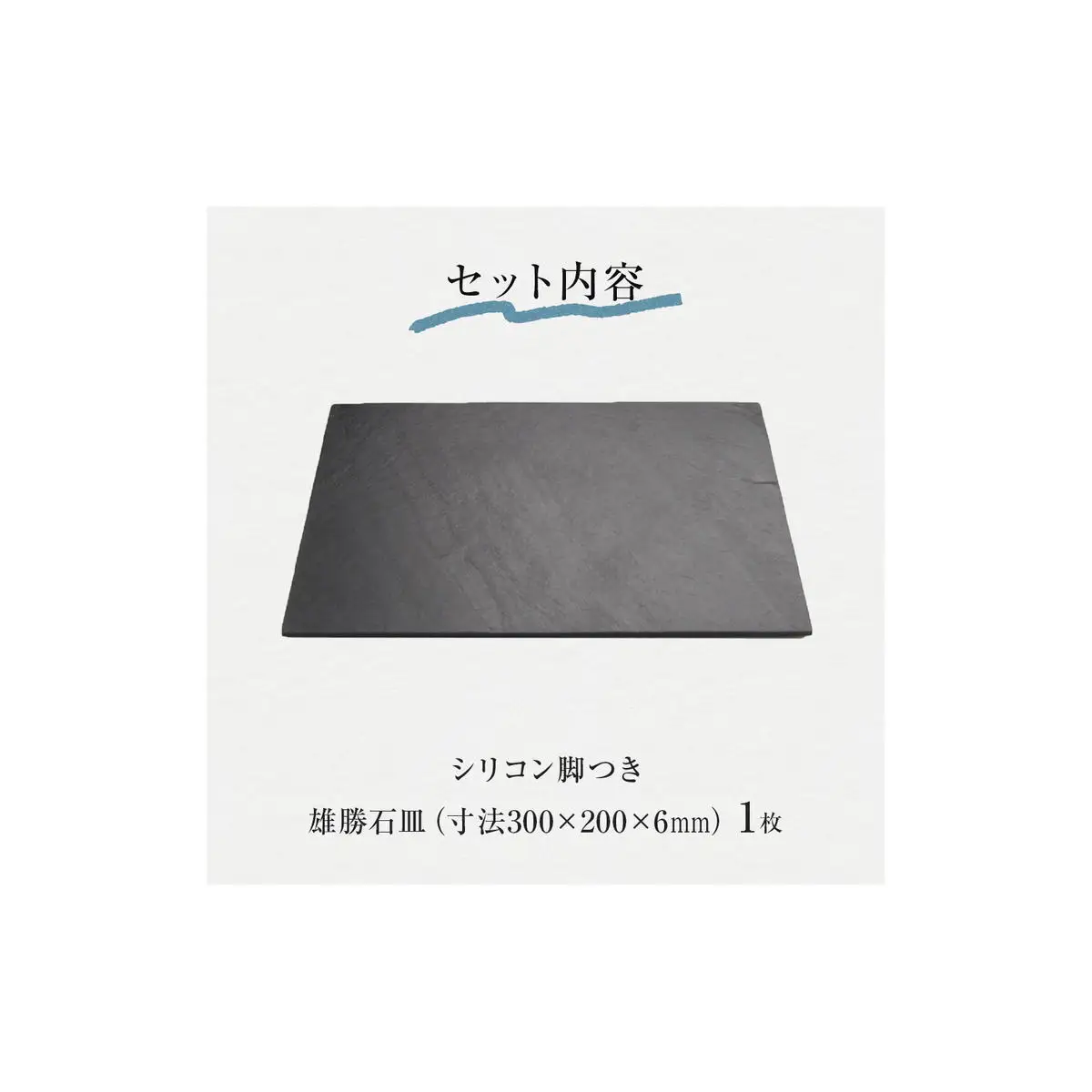 【雄勝石】石皿 300×200 長角 天然 硯石 伊達氏 仙台藩 歴史 モダン 石巻 宮城 天然素材