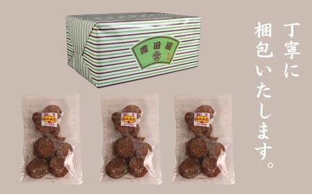【先行予約】訳あり 季節限定 10月～5月配送 甘納豆 紅はるか 250g×３ 750g 【 甘納豆 】 森田屋