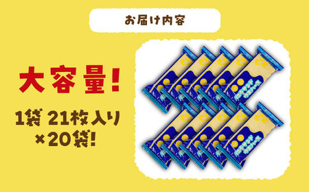 バニラ サンドウエハース 420個 (1袋21枚入り×20袋) 瑞浪市 / 中新製菓 お菓子 おやつ 大容量[AZBN003]