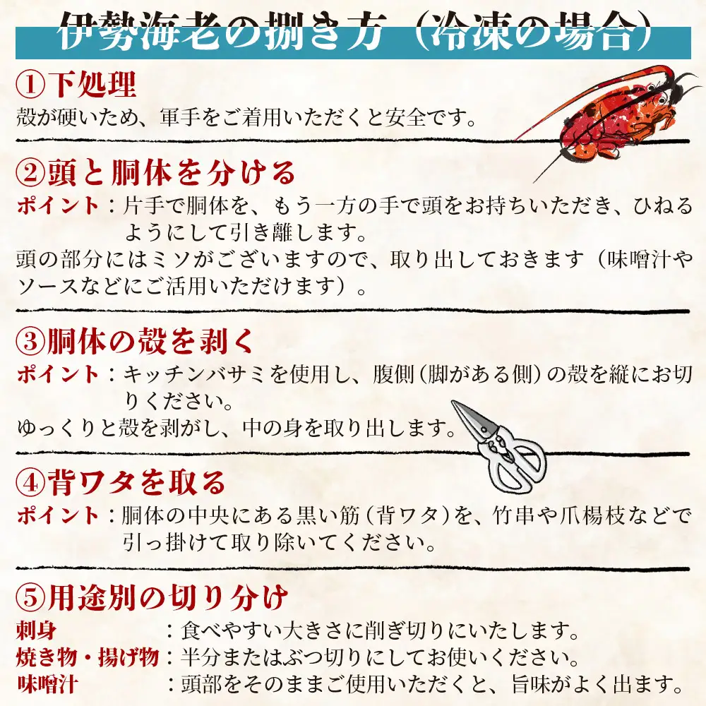 伊勢海老 1kg(1～5匹) 伊勢海老 eb-0059