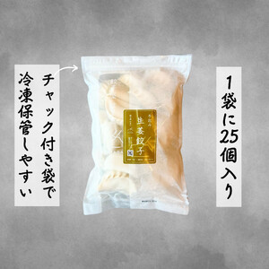 餃子 手包み生姜餃子 25個入り 餃子屋はまだ