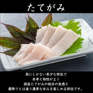 【 定期便 12回 】純 国産 熊本 馬刺し 4種類 250g | 肉 にく お肉 おにく 馬 馬刺 赤身 霜降り ふたえご たてがみ 小分け 専用タレ 定期 熊本県 玉名市