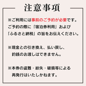 宿泊券 ビジネスホテル八幡 ツイン お遍路 宿泊券 宿泊券 宿泊券