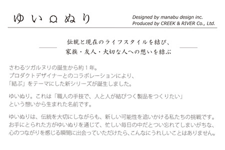 ゆいぬり ぐい呑 1個（仕掛 黒）