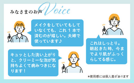 エターナルライン　洗顔クレンジングフォーム