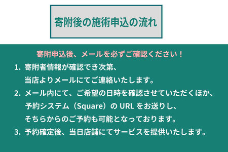 60分の整体またはパーソナルトレーニング　状態維持コース（月4回）