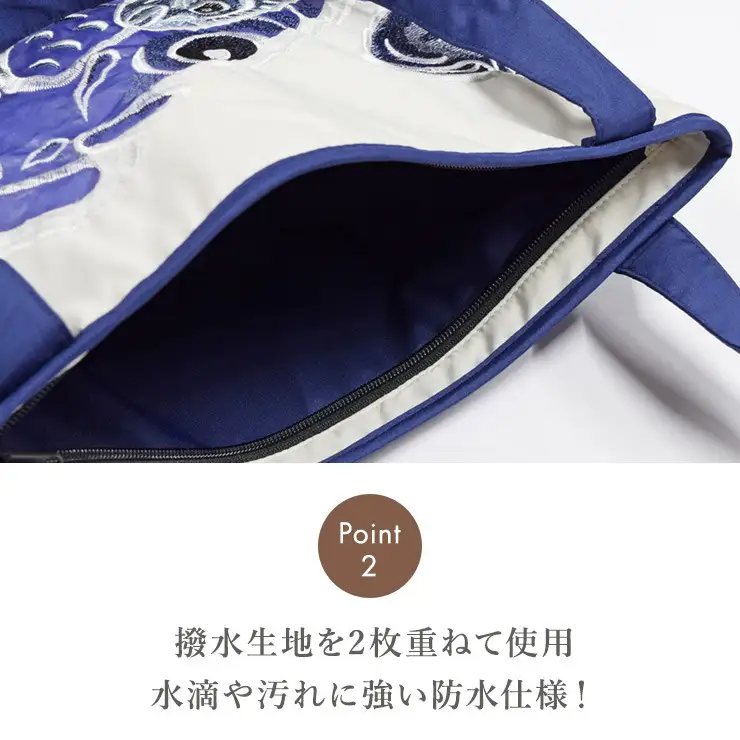 【シノワズリーモダン京都】Ki-yan キーヤン カープカットワーク刺繍 防水・撥水トートバッグ ブルー1［ 京都 日傘ブランド かばん  刺繍 おしゃれ 人気 おすすめ おしゃれ 女性用 ギフト プレゼント お取り寄せ 通販 送料無料 ふるさと納税 ］