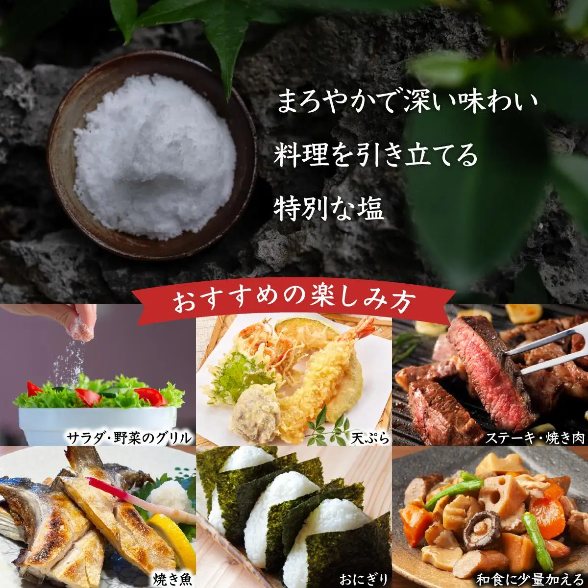 沖縄黒島の塩セット(満月・新月)