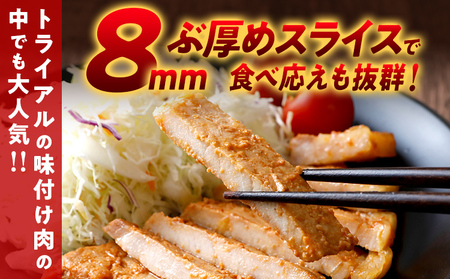 豚肉 ねぎ味噌漬け 1.2kg 豚肉ロース