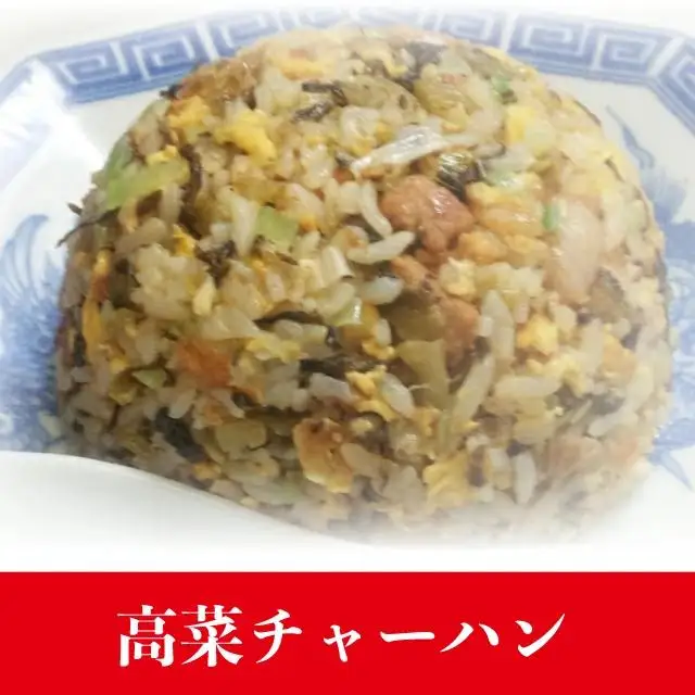 1kg 復活! 上峰の辛子高菜 A-86