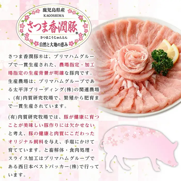 【3か月定期便】鹿児島県産 さつま香潤豚 しゃぶしゃぶ セット 総量 4.5kg ( ロース 250g×2、肩ロース 250×2、ばら 250g×2）  を 3回 お届け ! 白豚 部位 食べ比べ 大容量【00-110-10-TK】