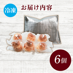 シューアイス 6個 アイスクリーム シュークリーム