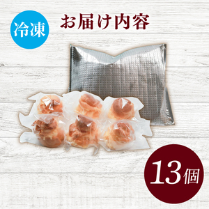 シューアイス 13個 アイスクリーム シュークリーム