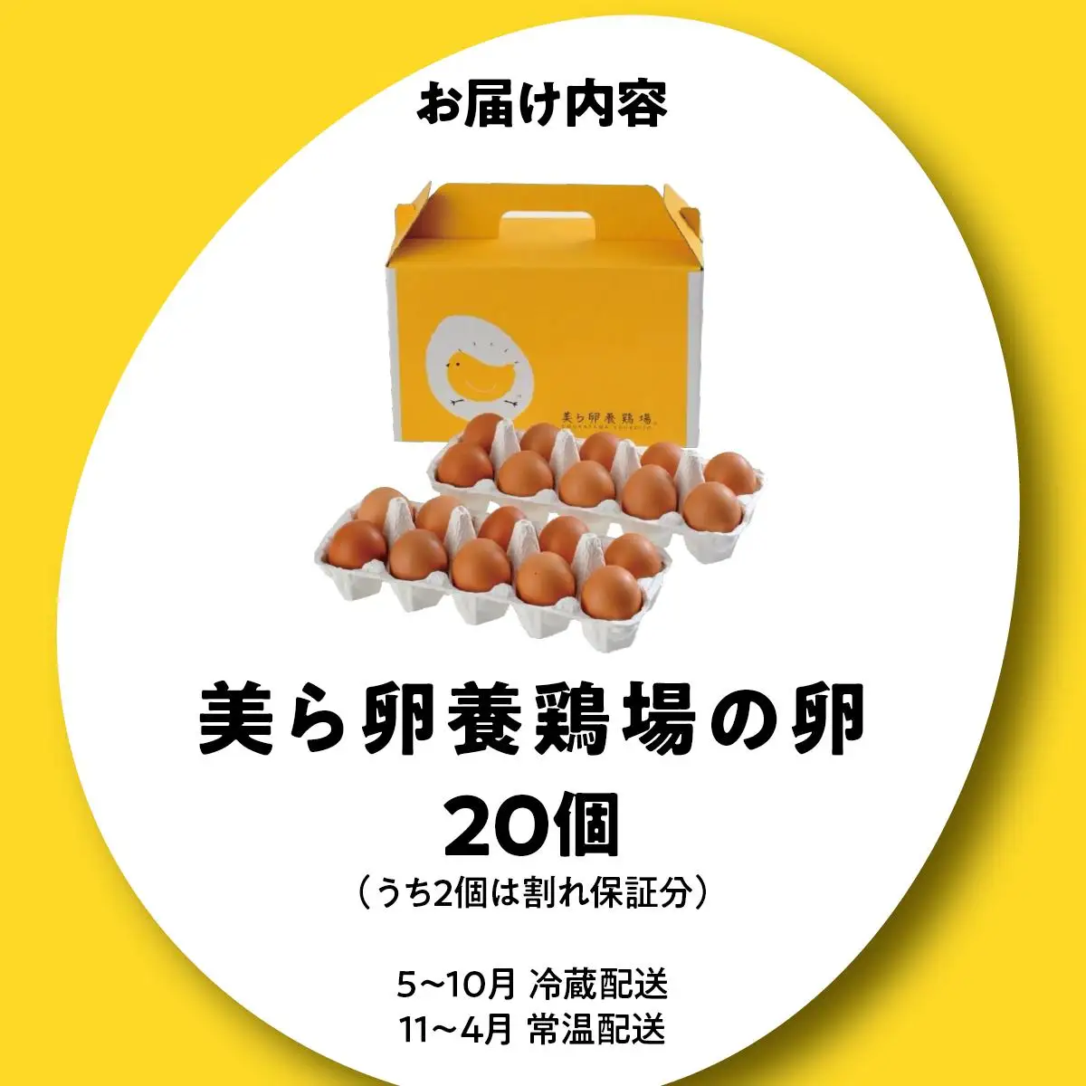 美ら卵養鶏場の卵 40個【順次配送】   