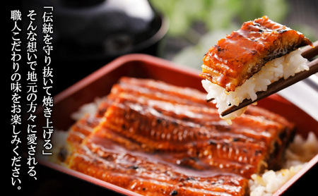 鰻 つたや 食事券「3000円」 うなぎ 蒲焼き 炭火焼 たれ 鰻 蒲焼 白焼き 白焼 ウナギ