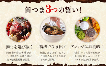 缶つま ムール貝の白ワイン蒸し風 24缶  缶詰 おつまみ おつまみセット お酒に合う ムール貝 白ワイン 蒸し 贈答用 海鮮 海産物 酒の肴 つまみ 酒 お酒 晩酌 缶詰め 非常食 岩手県 岩手町 カメイ