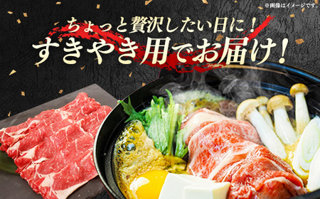 【肉のすがい】 米沢牛 人気のブランド和牛 すき焼き用牛肉 300g（冷凍便） - ブランド牛 牛肉 肉 国産 和牛 黒毛和牛 すき焼き 山形県 飯豊町