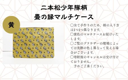 二本松少年隊柄：畳の縁マルチケース～黄色～【松浦畳店】