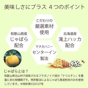 1034 ラ・シンシア　マヌカハニーをそのまま包み込んだじゃばら飴 75g×4袋