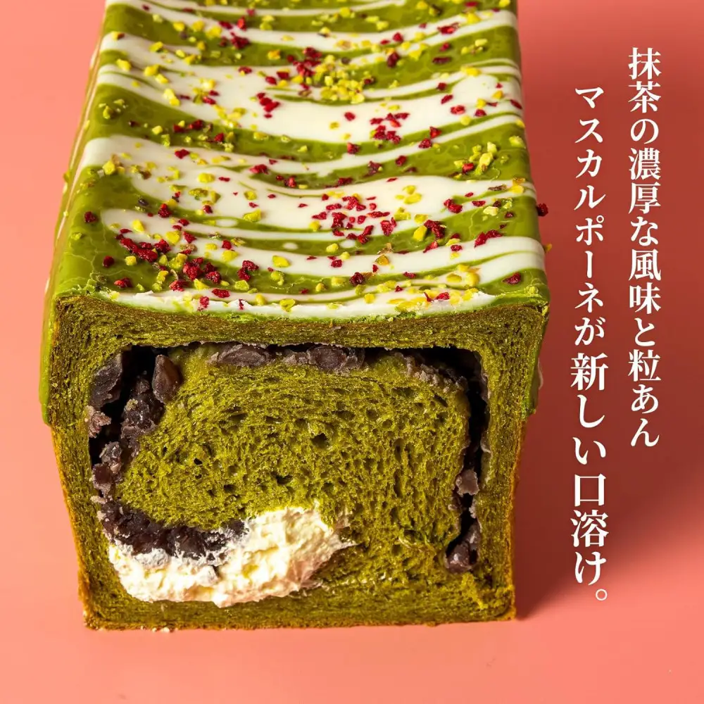 高級食パン プレミアムシリーズ 食パン 2本セット（チーズ／抹茶あずき＆マスカルポーネ）
