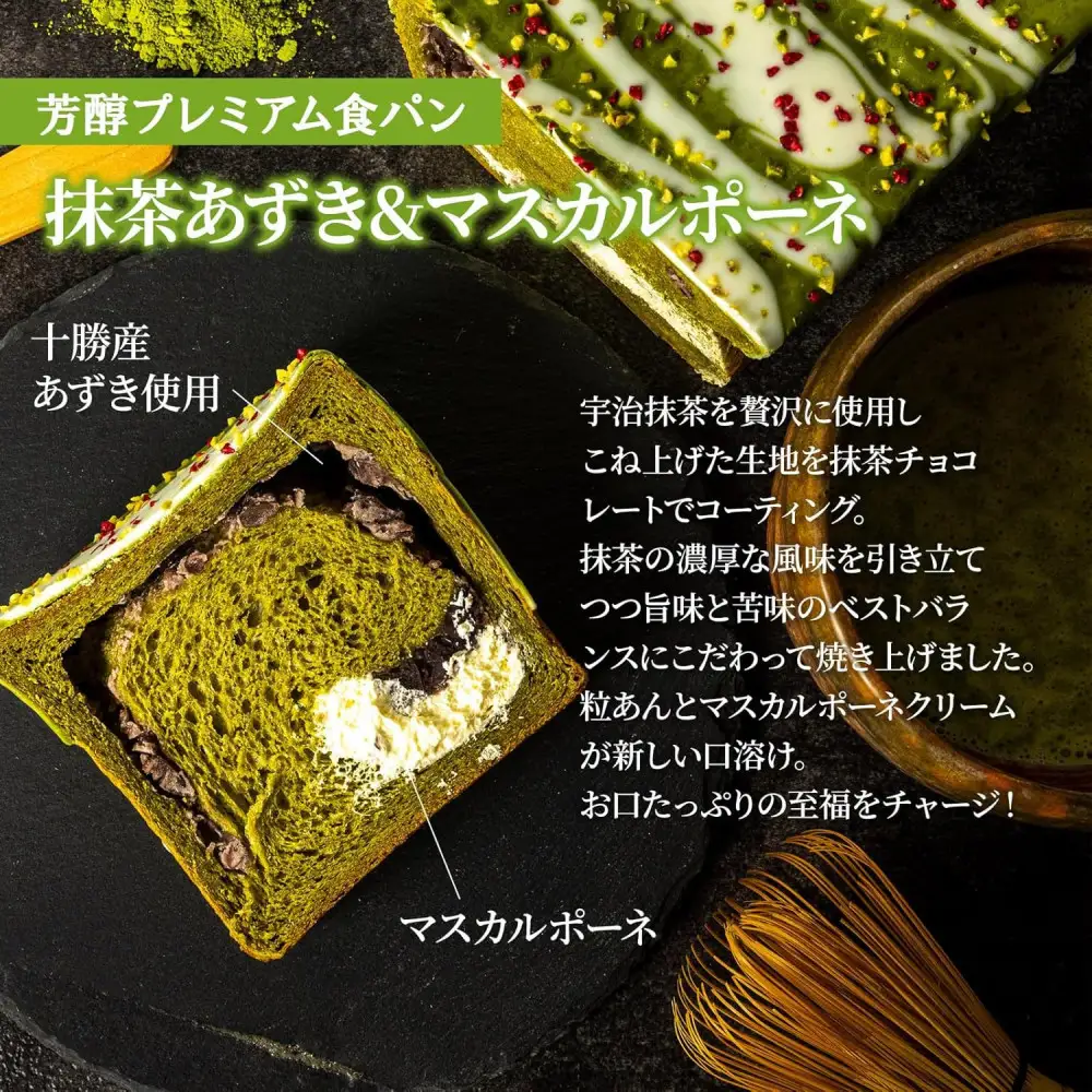 高級食パン 高級金賞食パン3種3本セット（山型／メロン／抹茶＆マスカルポーネ）