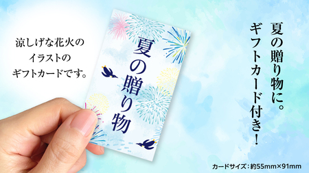 【夏の贈り物】 新宿中村屋 人気 レトルト 8種 詰め合わせ ( ギフトカード付き )