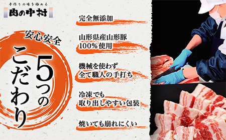 山形県産 豚バラ手打ち串 20本入 600g タレなし 冷凍 山形県産 豚肉 手打ち 焼鳥 BBQ キャンプ お肉 バーベキュー 惣菜 国産 簡単 調理 おつまみ FY24-518