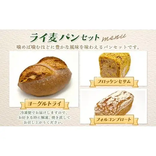 Zopf(ツオップ) ライ麦 パンセット パン 自家製酵母 酵母 全粒粉 こだわり ハードパン ライ麦 本格パン 菓子パン 食パン バゲット クロワッサン デニッシュ あんぱん 焼きたて 朝食 ランチ 贈り物 ギフト 千葉県 松戸市 