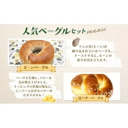 Zopf ツオップ ベーグル 詰め合わせセット パン 自家製酵母 酵母 全粒粉 パン職人 こだわり ハードパン ソフトパン 本格パン 菓子パン もちもち バゲット クロワッサン デニッシュ ブルーベリー 焼きたて 朝食 ランチ 贈り物 ギフト 千葉県 松戸市 