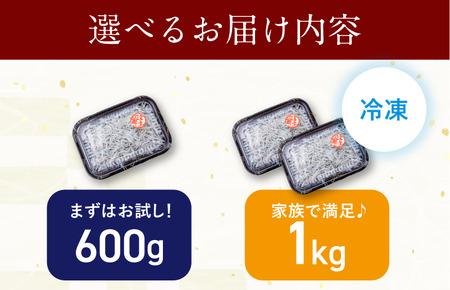  宮窪の漁師が獲った「釜揚げシラス」＜満腹セット1kg（冷凍真空包装200g×5袋）＞【V002810SET5】 