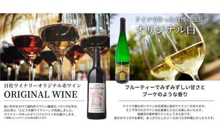 【白ワインセット】ぶどうの樹 自家製スモーク4点＆選べるドリンクAセット 詰め合わせ セット ワイン