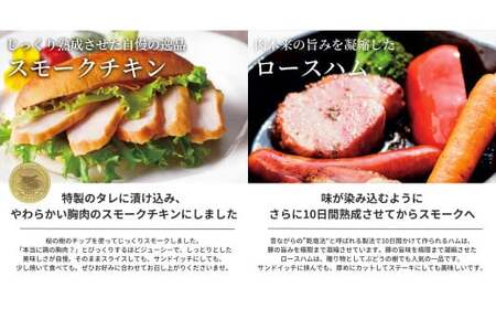 【ぶどう果汁セット】ぶどうの樹 自家製スモーク6点＆選べるドリンクBセット 詰め合わせ セット ぶどう果汁